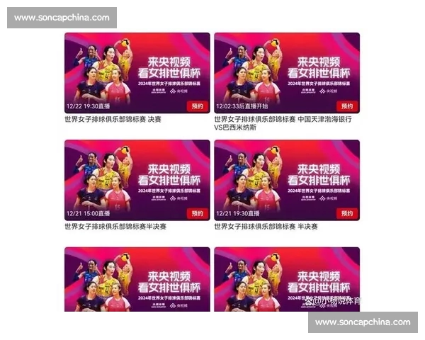 体育赛事全程直播平台带你实时追踪各大赛事精彩瞬间