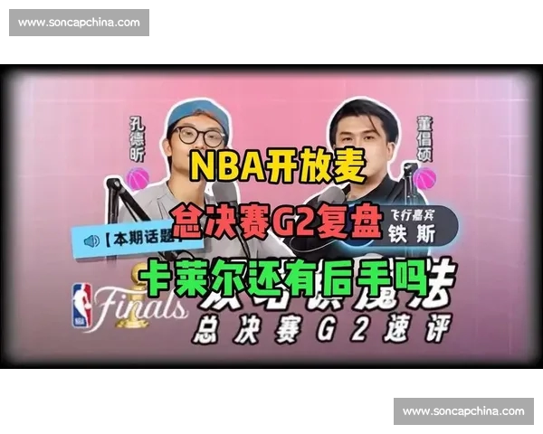 鏖战全场胜负揭晓 NBA赛后复盘关键回合与球星表现解析 鏖战全场胜负揭晓 NBA赛后复盘关键回合与球星表现解析